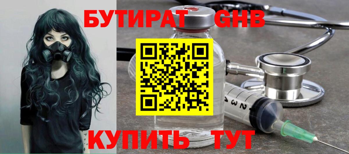Бутират BDO 33% Заволжье