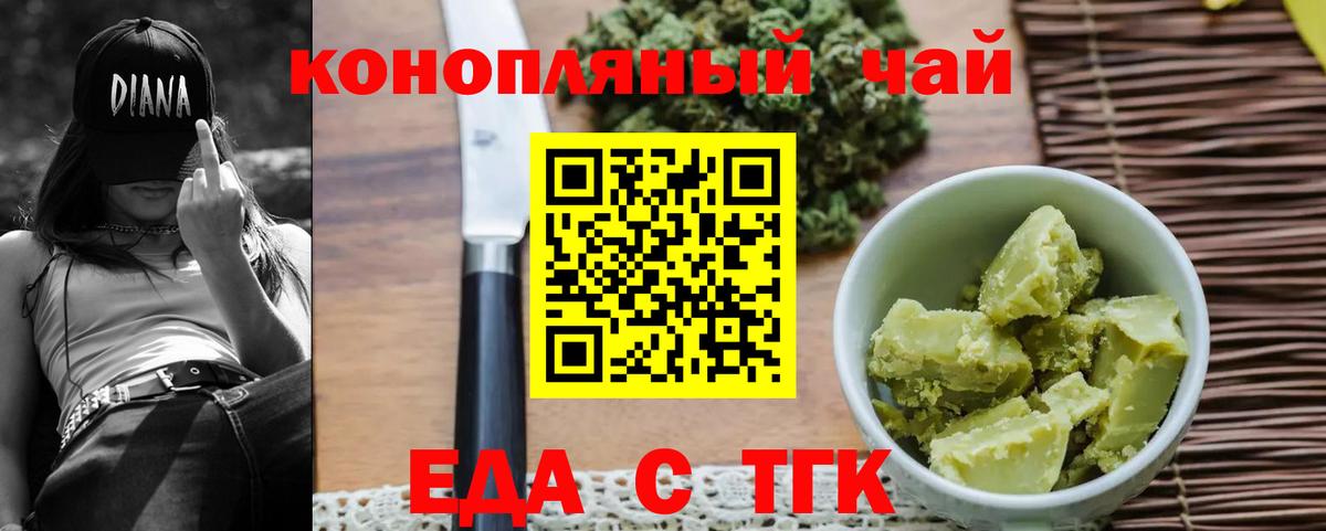 Заволжье  Cannafood марихуана  Вход с VPN 
