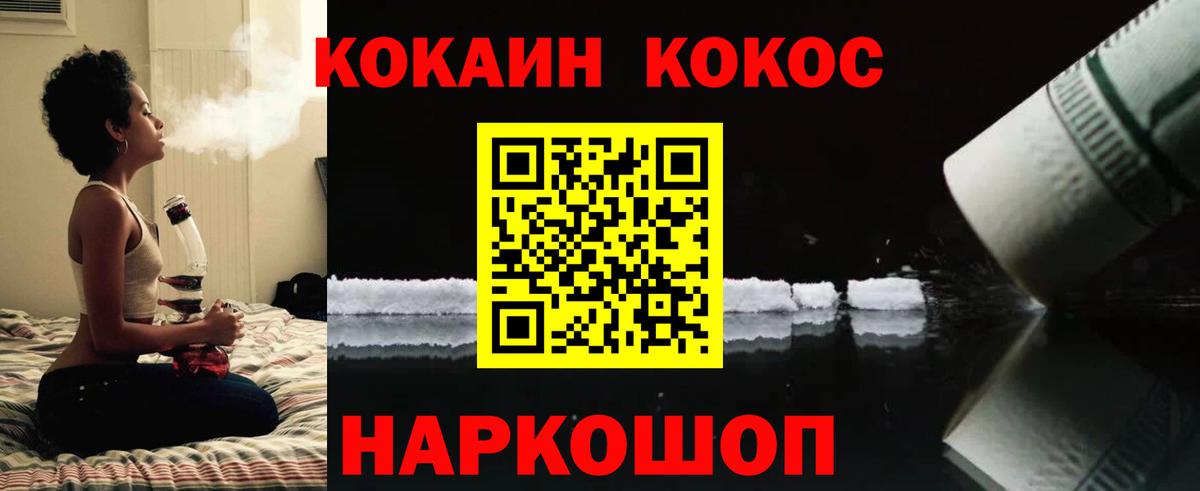 Заволжье  COCAIN Columbia  Вход с VPN 