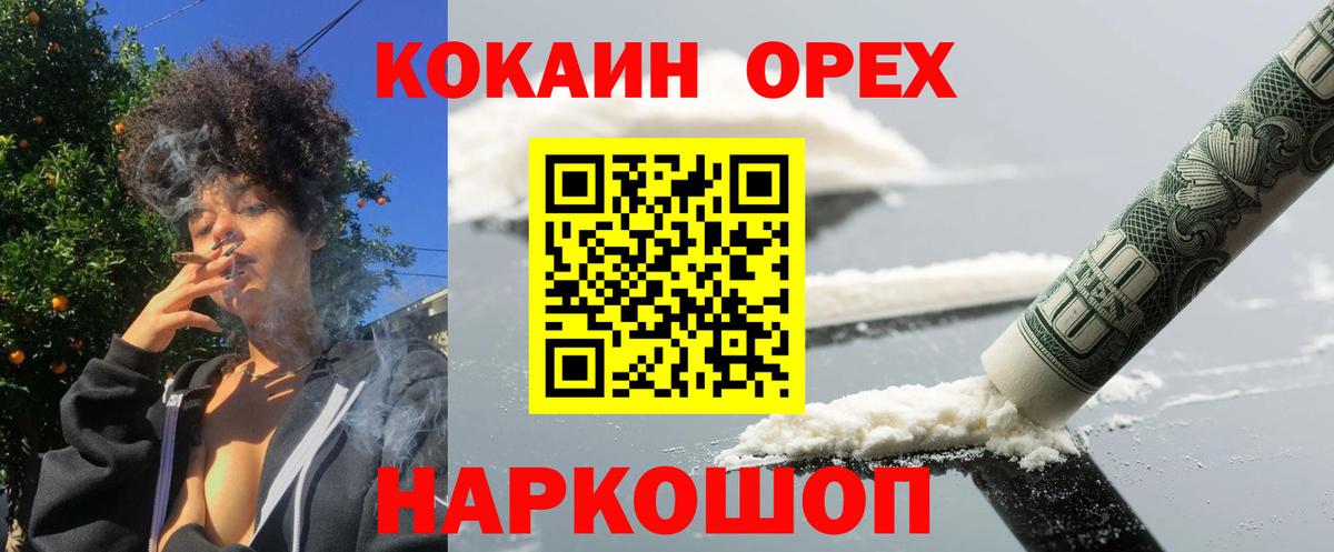 КОКАИН Columbia Заволжье