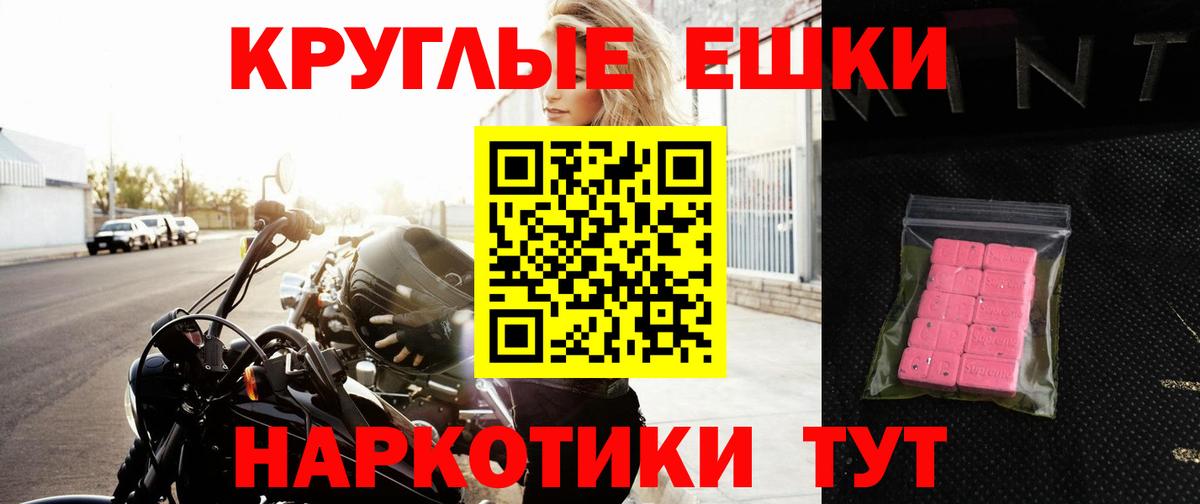 Экстази 280мг Заволжье