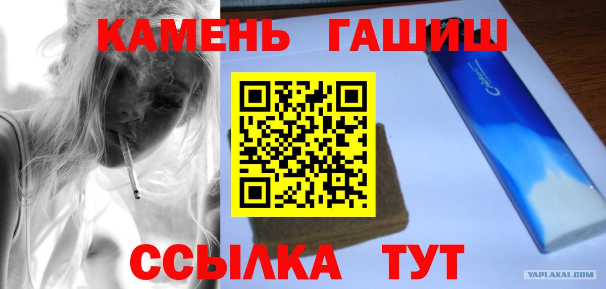 ГАШИШ  ГАШ 40% ТГК  Заволжье  Вход с VPN  ГАШ убойный 