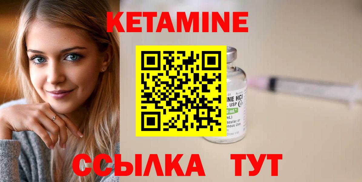 Заволжье  КЕТАМИН ketamine  Вход с VPN  КЕТАМИН ketamine 