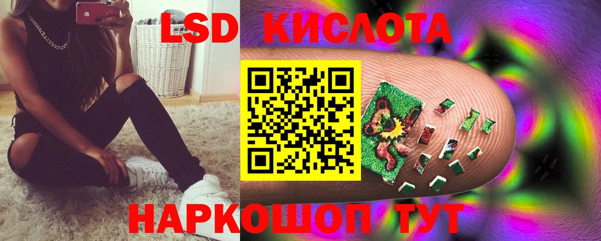 Лсд 25 экстази ecstasy  LSD-25 экстази кислота  Заволжье  Вход с VPN 