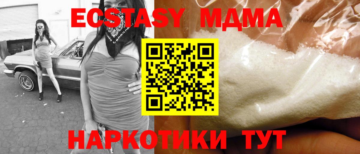 MDMA VHQ Заволжье