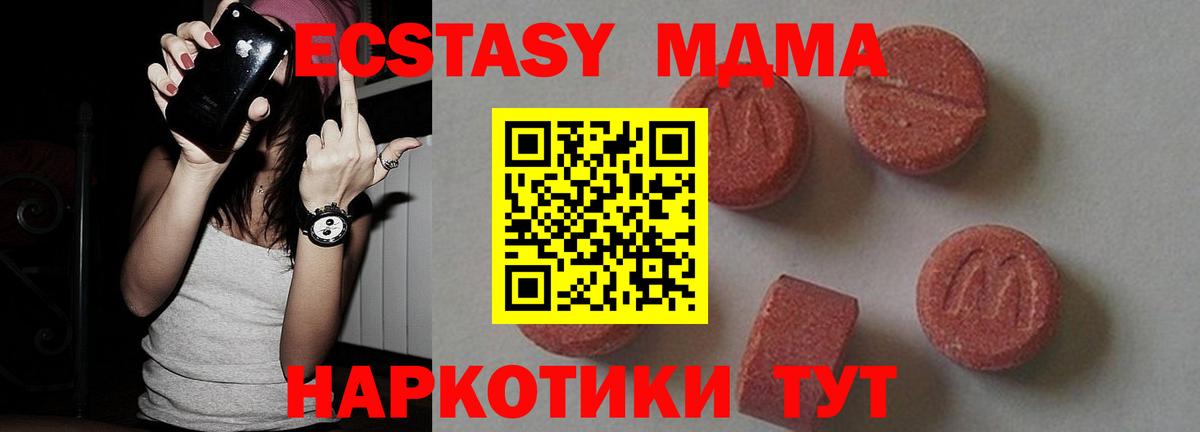 MDMA кристаллы  Вход с VPN  Заволжье  МДМА Molly 