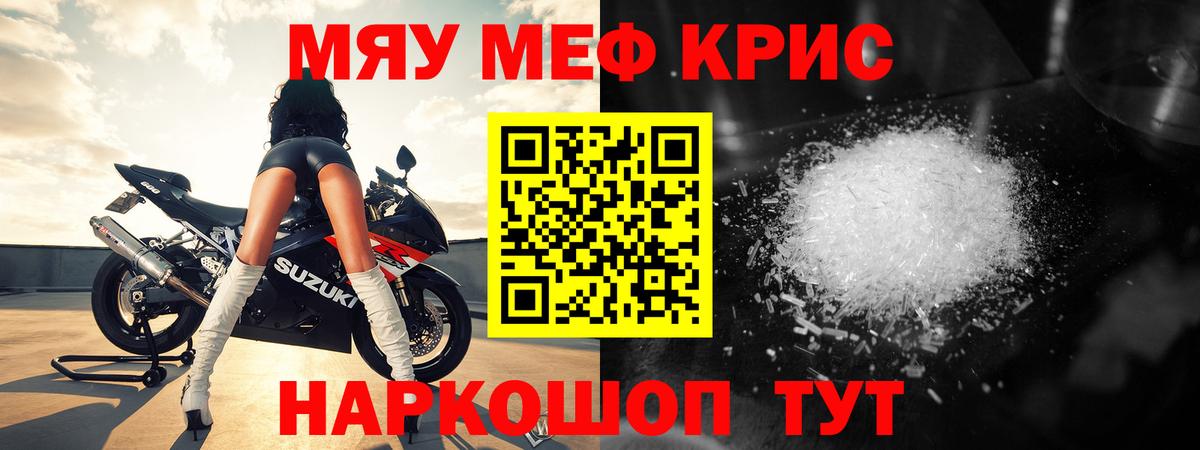 Мефедрон Заволжье