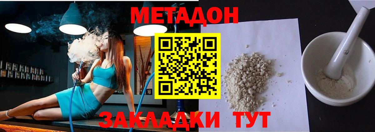 Метадон мёд Заволжье