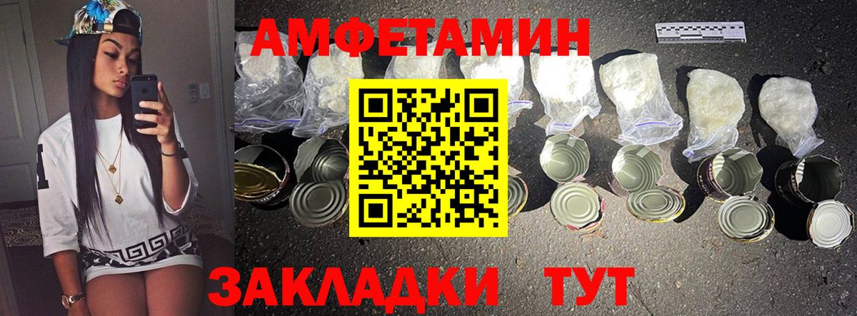 МЕТАМФЕТАМИН пудра Заволжье