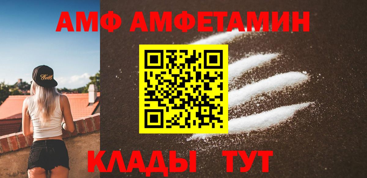 Заволжье  МЕТАМФЕТАМИН Декстрометамфетамин 99.9%  Вход с VPN 