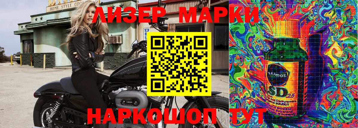 Марки NBOMe 1,8мг Заволжье