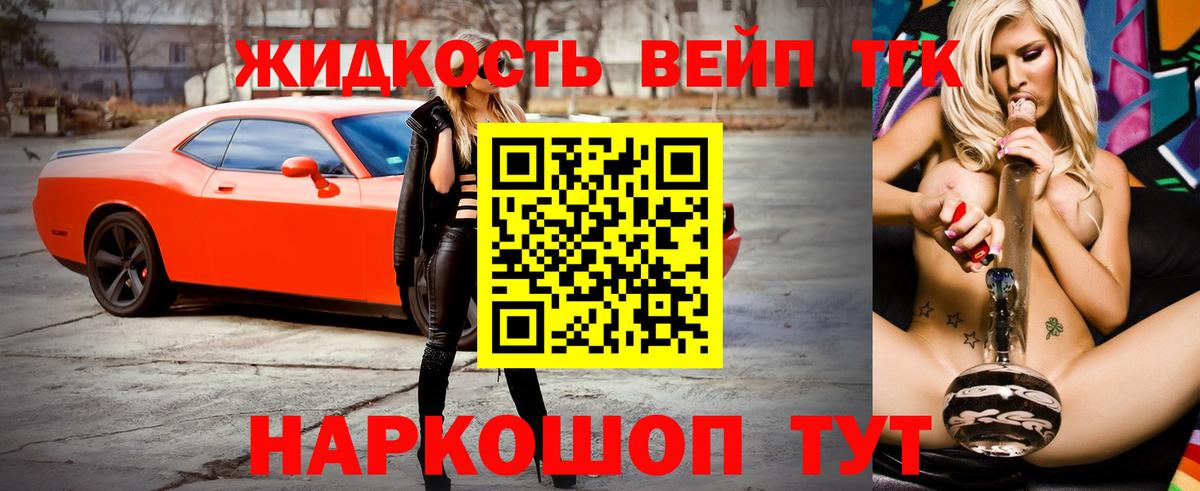 Дистиллят ТГК вейп  Вход с VPN  Заволжье 