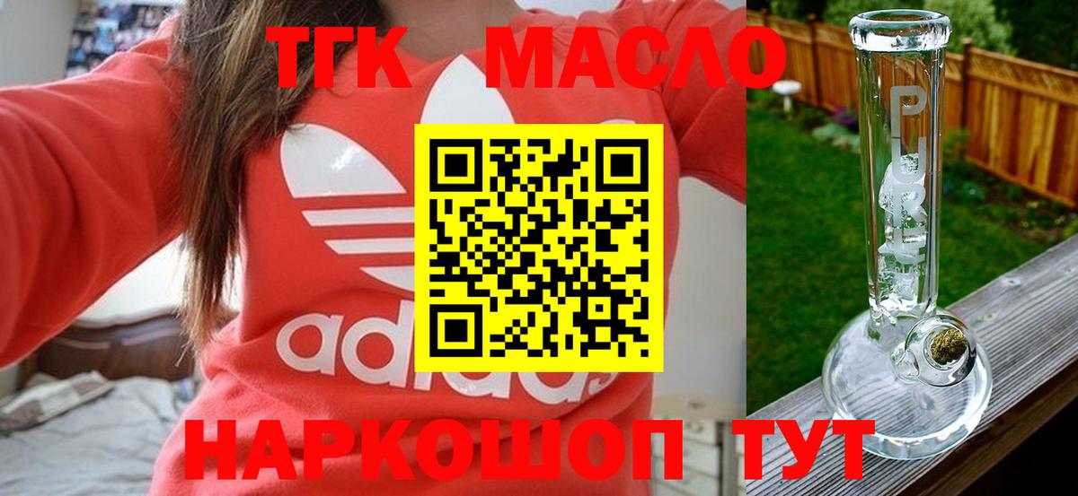 Дистиллят ТГК THC oil Заволжье